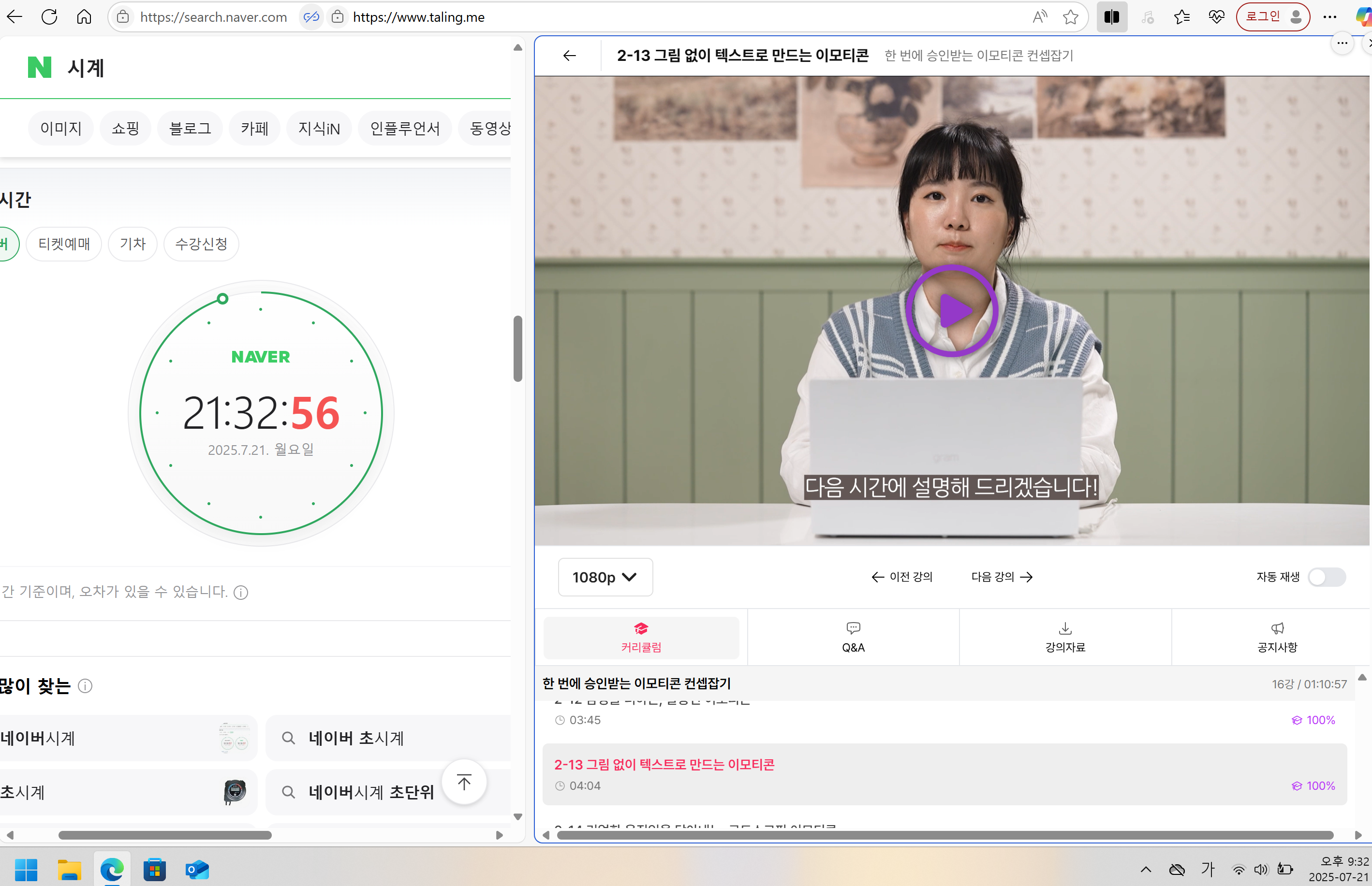 강의종료