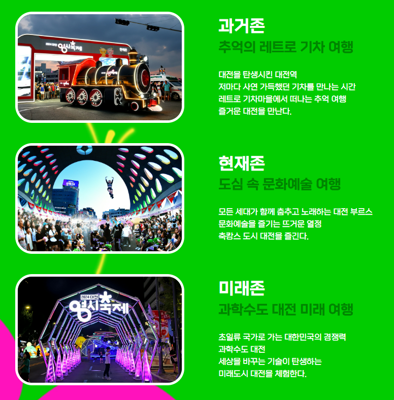 축제가 가진 문화적 의미