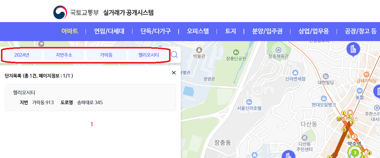 국토교통부 실거래가