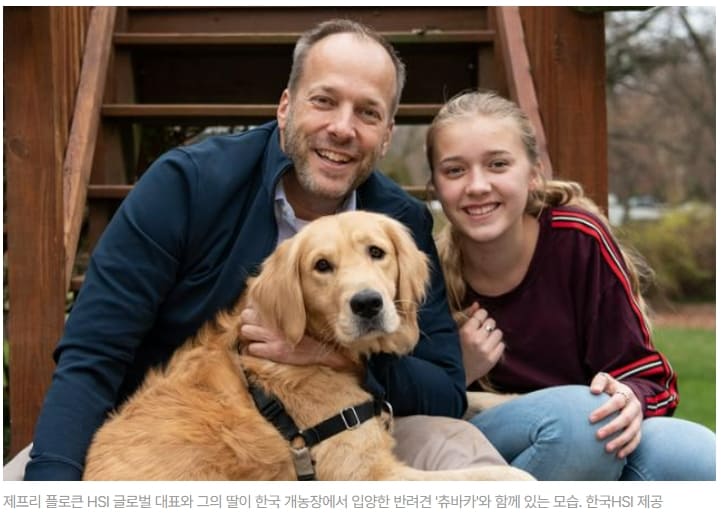 [강아지 사랑] 미국서 입양 급증하는 진돗개...왜