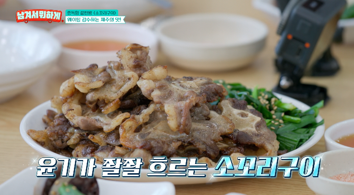 남겨서뭐하게-소꼬리구이