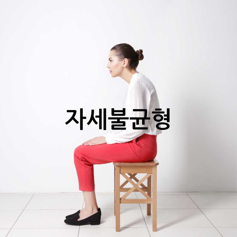 코어근육 약화 자가테스트