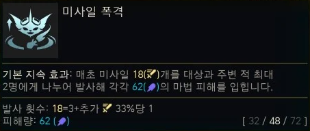 롤토체스의-미사일-폭격-럼블을-하면-꿀잼이다