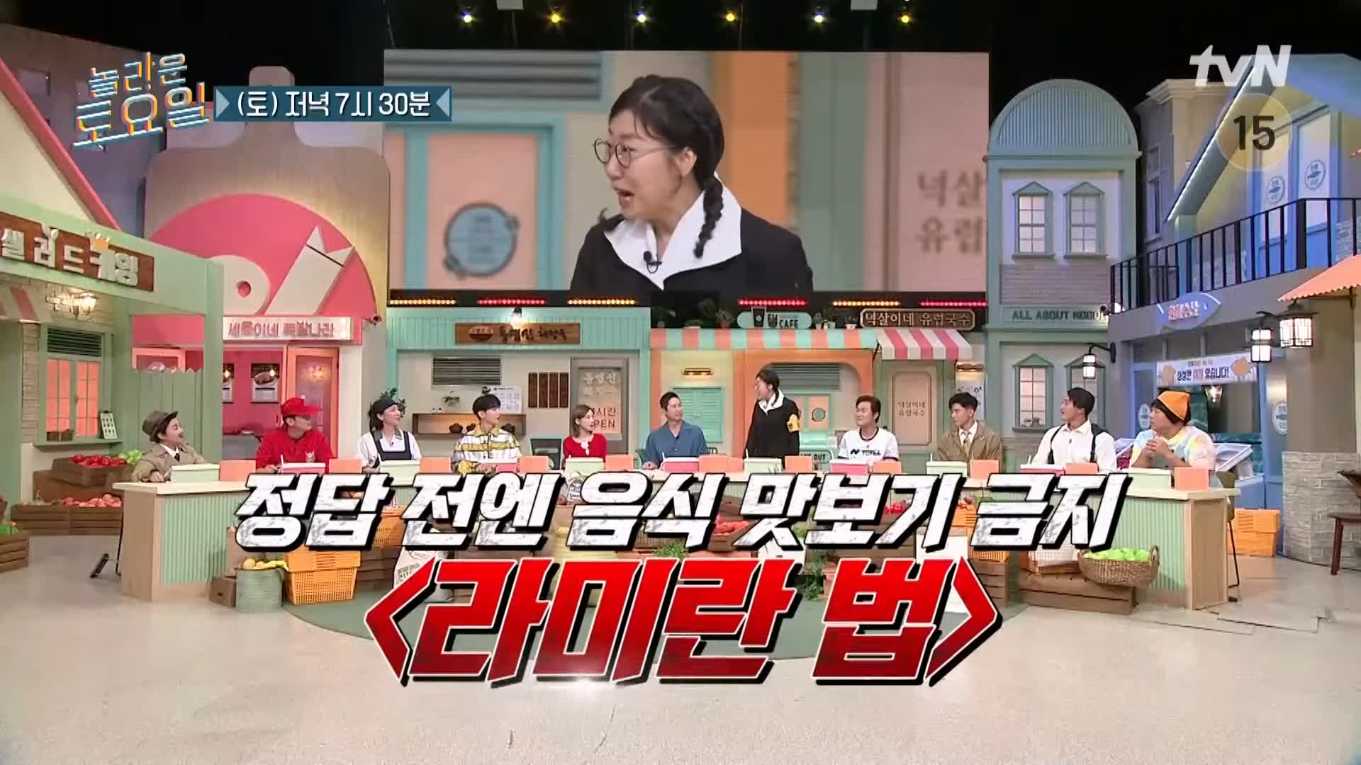 제209회 놀라운토요일 놀토 대전 도마큰시장 추어탕 라미란 김무열 윤경호 추천 맛집 소개