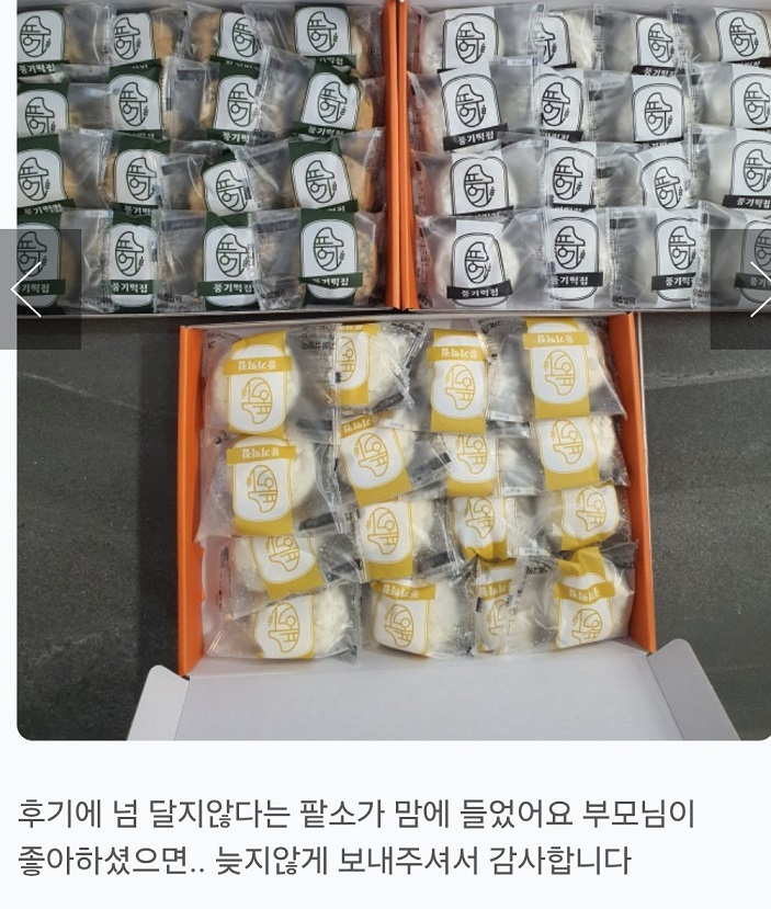 영주-수제-찹쌀떡