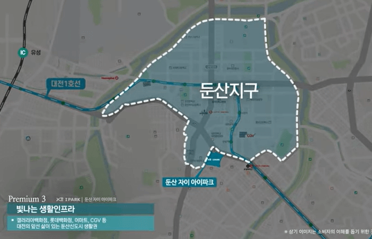 둔산자이아이파크 견본주택 오픈