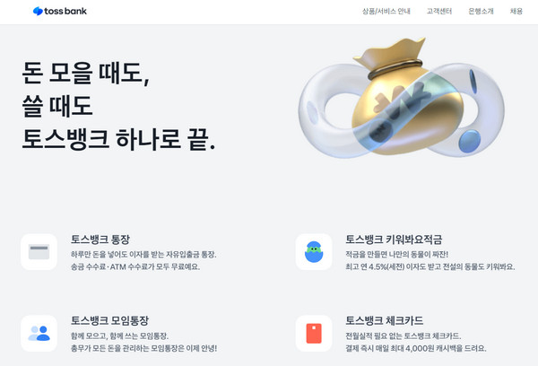 토스뱅크-환전