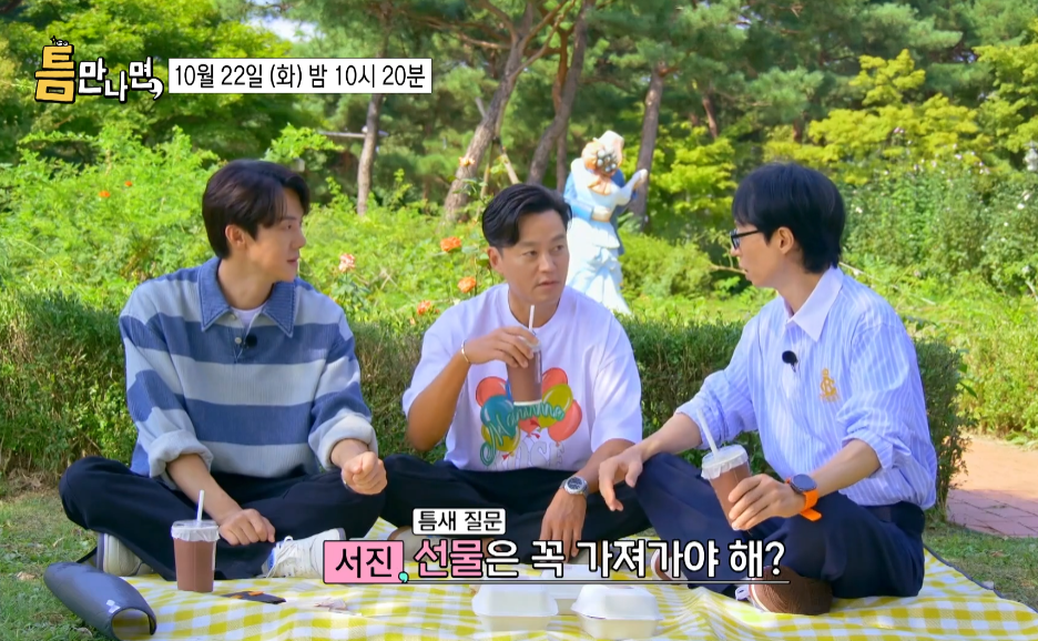 틈만나면 시즌2