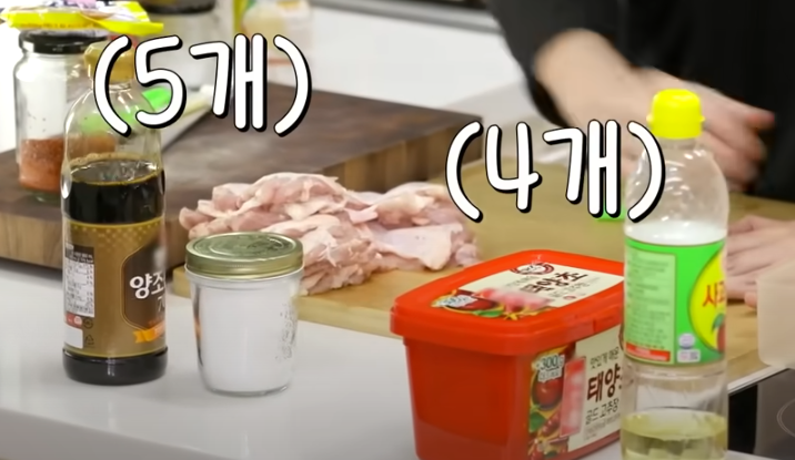 편스토랑 류수영 닭갈비 레시피 양념 만들기4