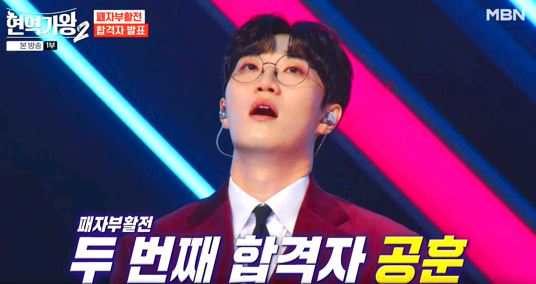 현역가왕 2
