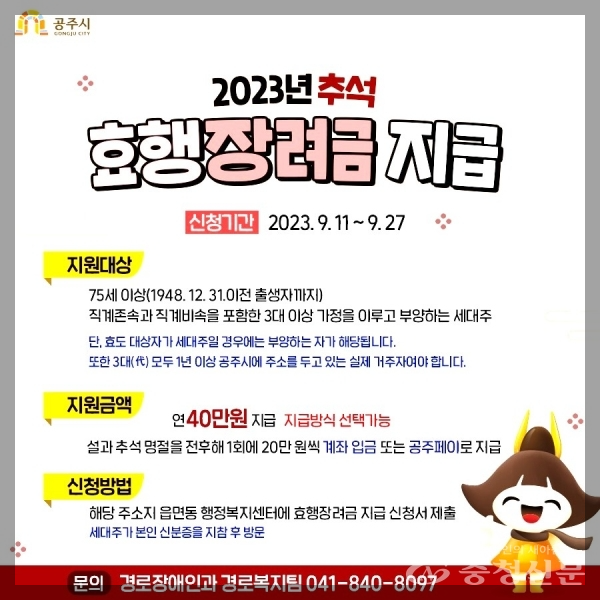 효행장려금