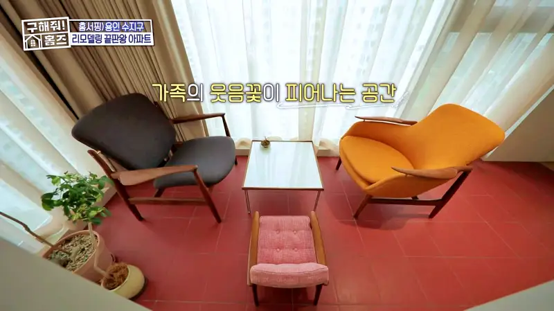 구해줘홈즈 용인시 수지구 예술 작품집 인테리어 리모델링 파도파도 홈서핑 소개
