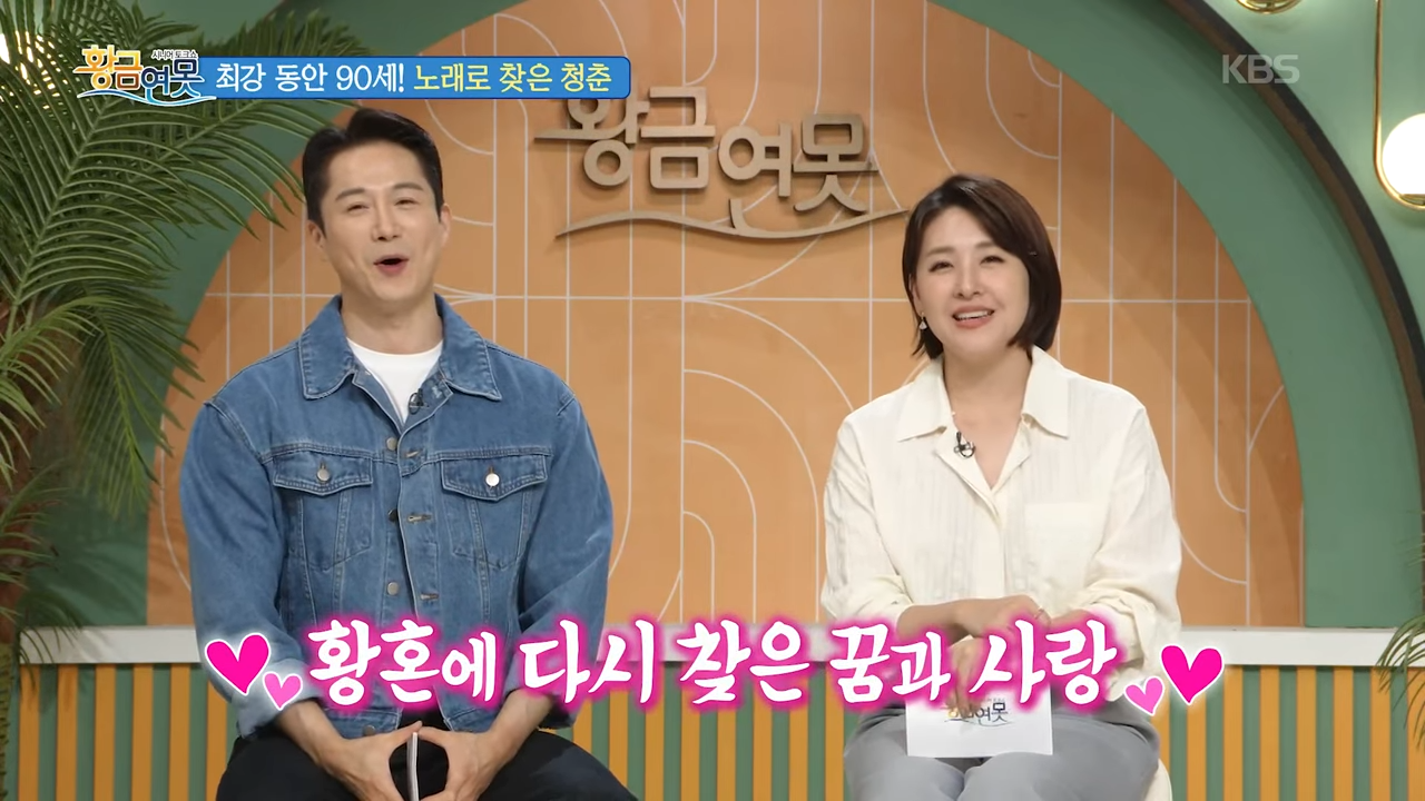 출처: 시니어토크쇼황금연못 방송캡처