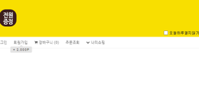 50대 여성의류 쇼핑몰