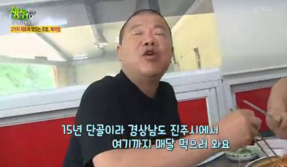 단골손님