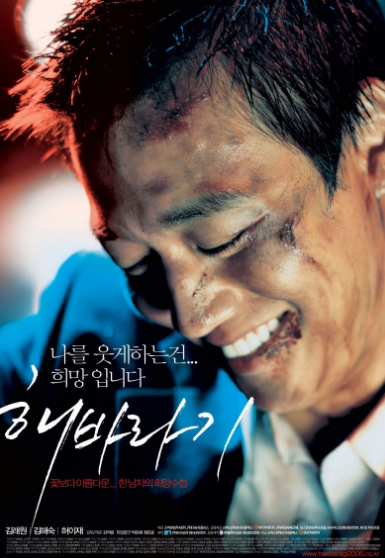 영화 해바라기 사진