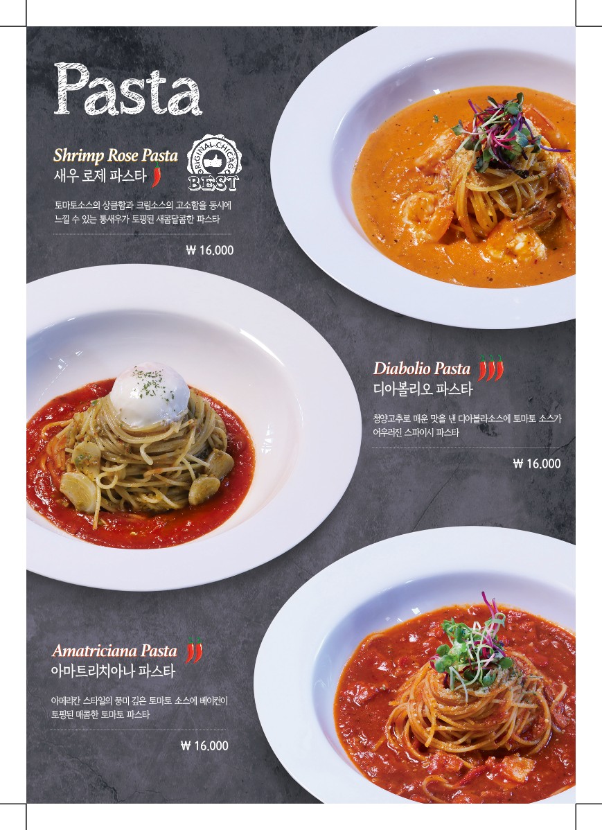 파스타 메뉴1