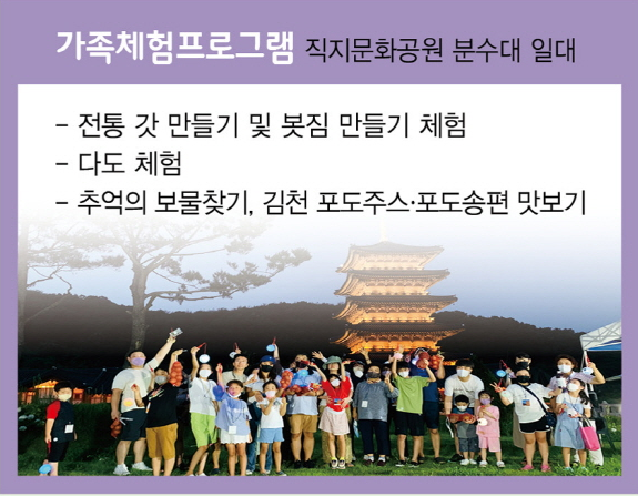 가족체험프로그램