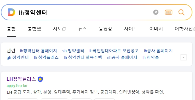 새롭게 개편된 LH청약플러스 메인 화면 모습