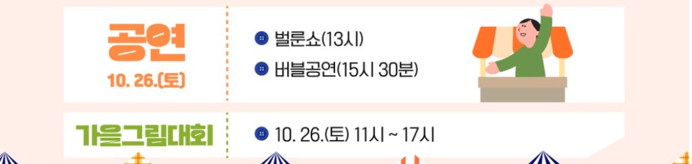 2024/전주/막걸리/축제