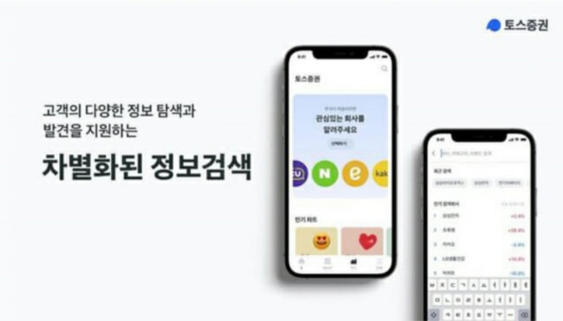 토스증권 사전신청
