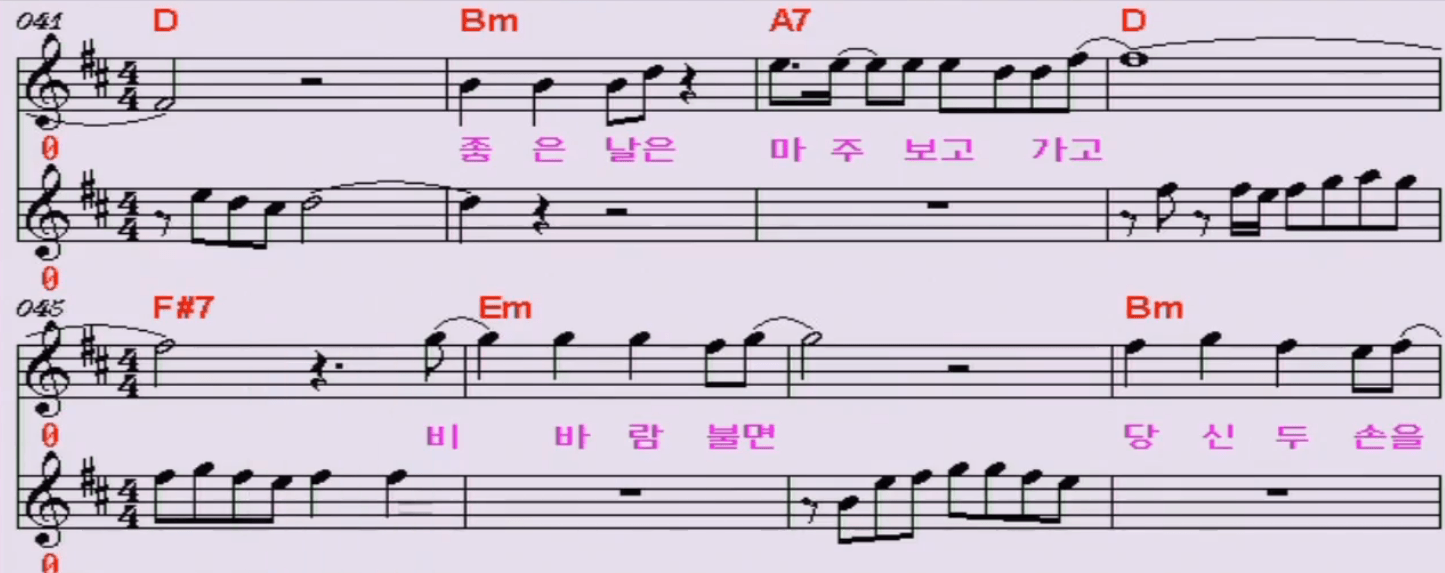 박구윤 뿐이고 악보