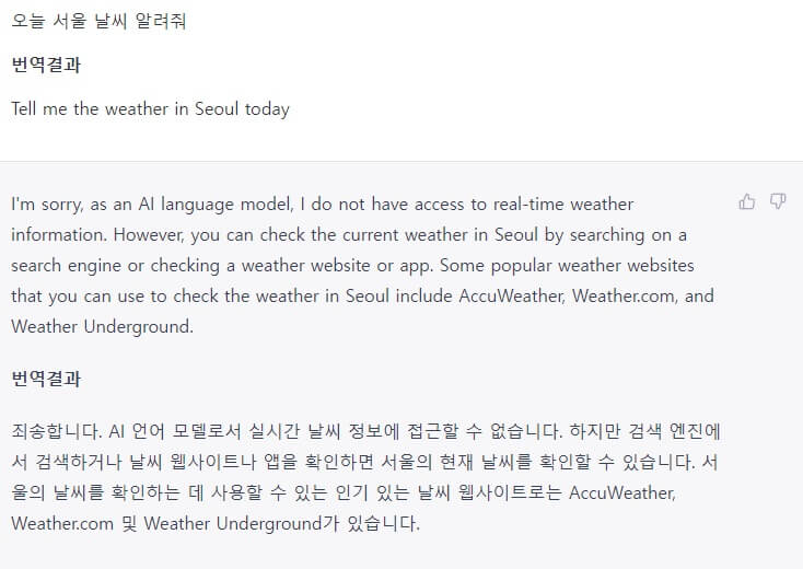 챗GPT-최신-정보