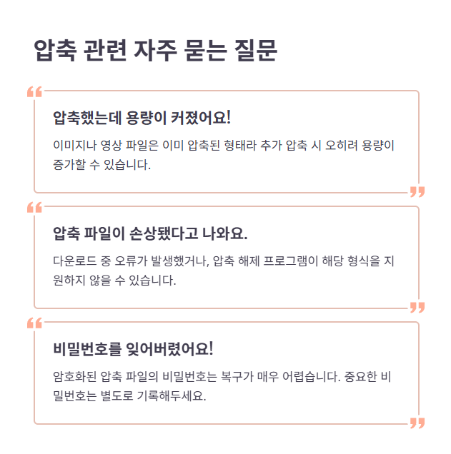 자주 묻는 질문 (Q&amp;A)