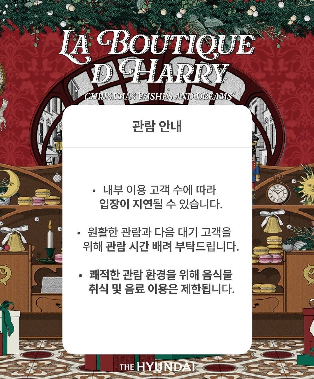 더현대서울 크리스마스 예약2차 현장웨이팅