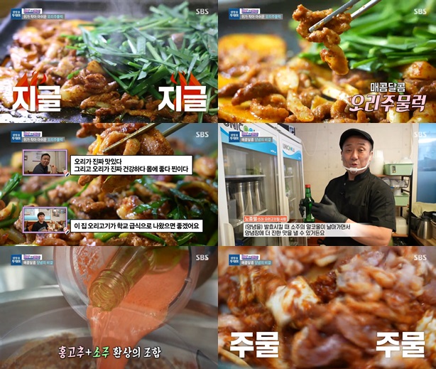 리뷰믿고한입 맛집 송파구 오리진