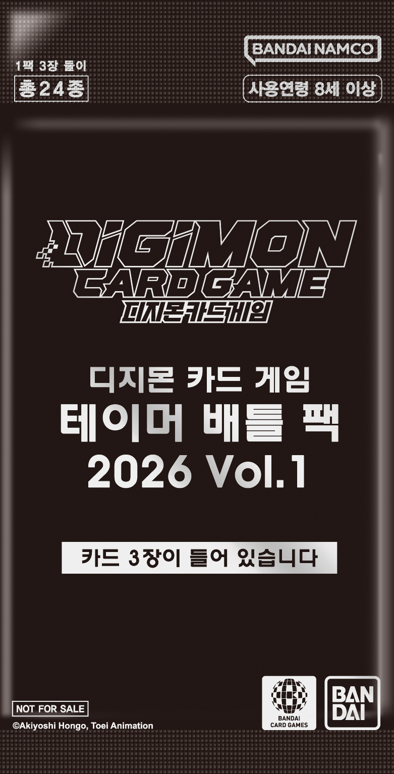[참가상] 디지몬 카드 게임 테이머 배틀 팩 2026 Vol.1