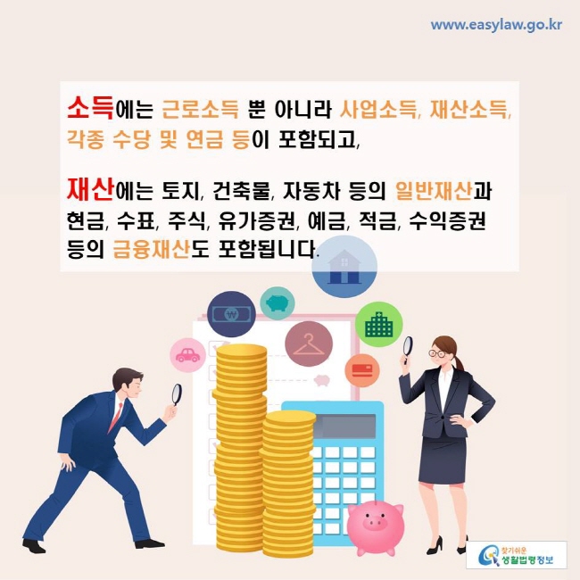 2024 긴급복지지원 내용 한번에 확인하세요.(생계, 의료, 주거, 교육, 난방비 지원 등