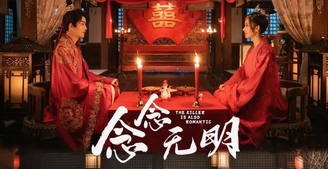 [중드 추천 다시보기] 념념무명 결말, 17화~18화 줄거리 - 호단단, 양택, 초연심, 왕균호 출연