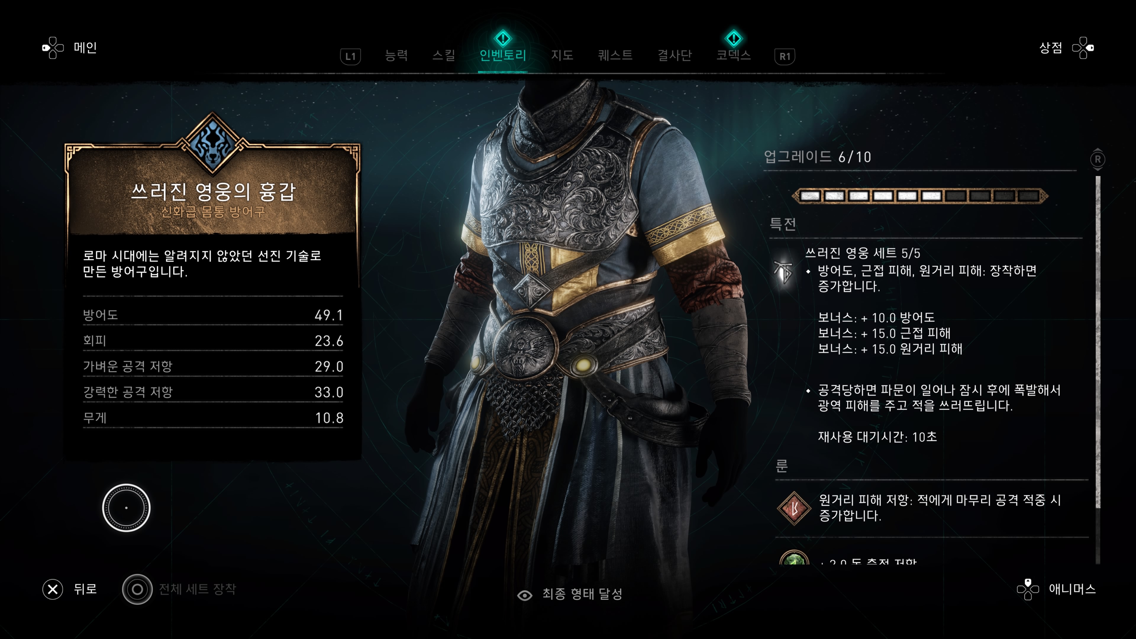 쓰러진 이들의 무덤 위치