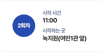 청와대 관람신청