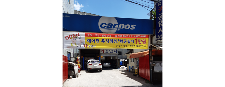 서울 도봉구 자동차검사소