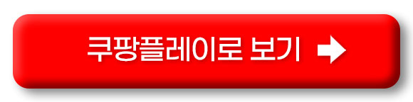 밤에 피는 꽃 재방송 다시보기