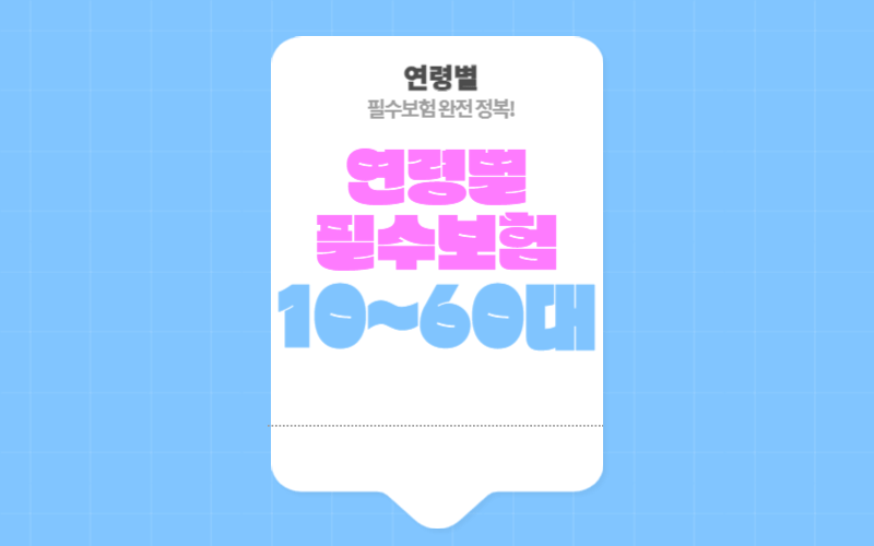아파트-아래층-누수-보험-보상-완벽-정리