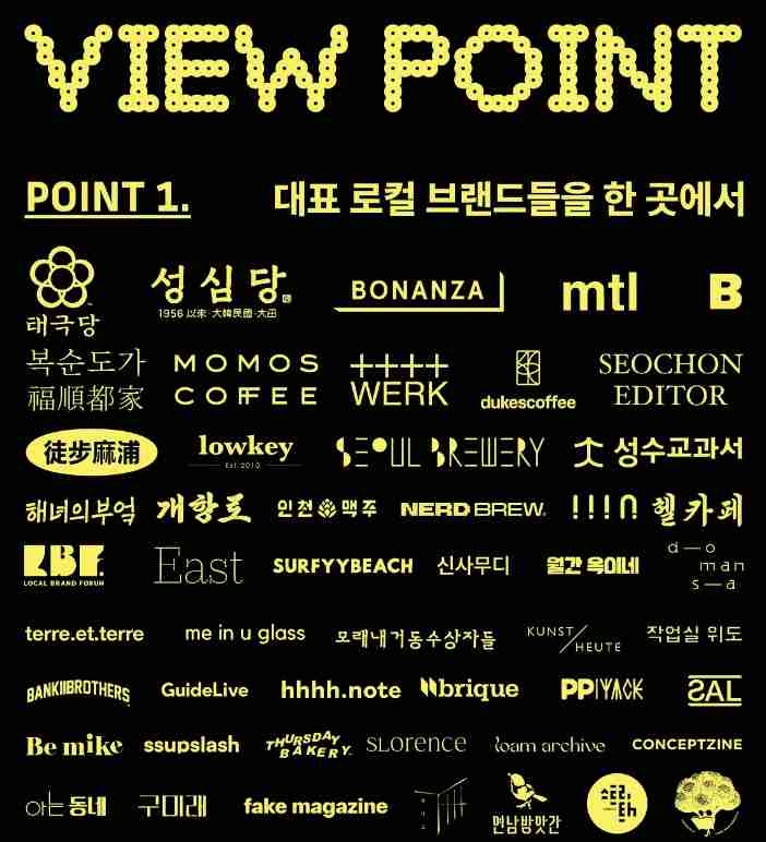 로컬-크리에이티브-2024-총집합