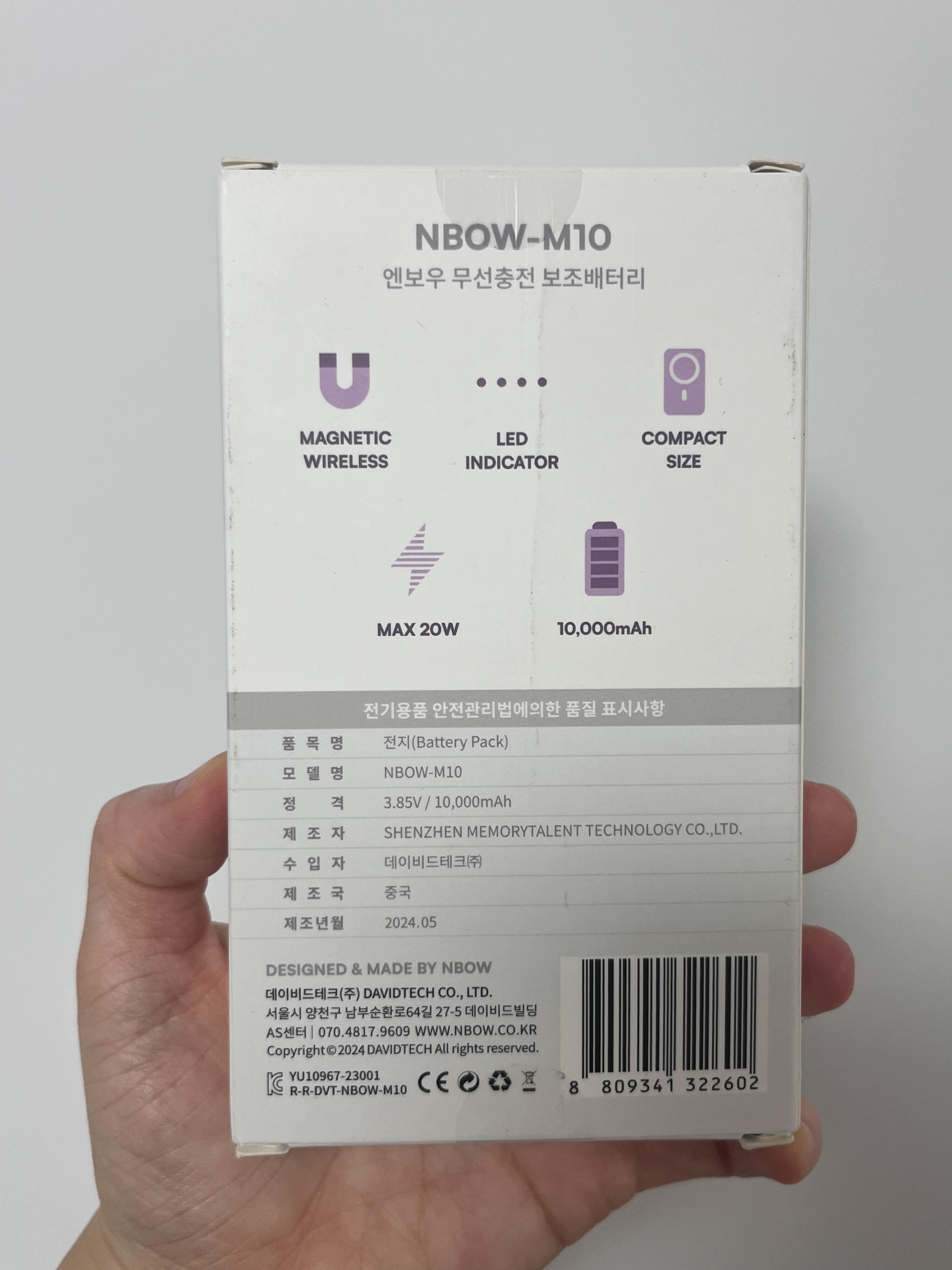 엔보우 무선충전 보조배터리 뒷면