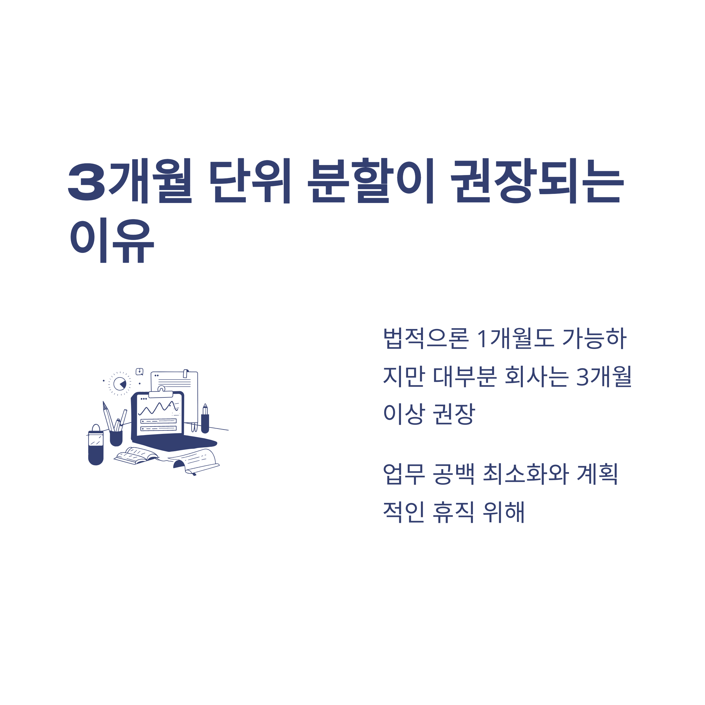 육아휴직 분할사용, 2회·3회·3개월 단위·공무원·수당·급여 등 실경험 기반 완벽 가이드6