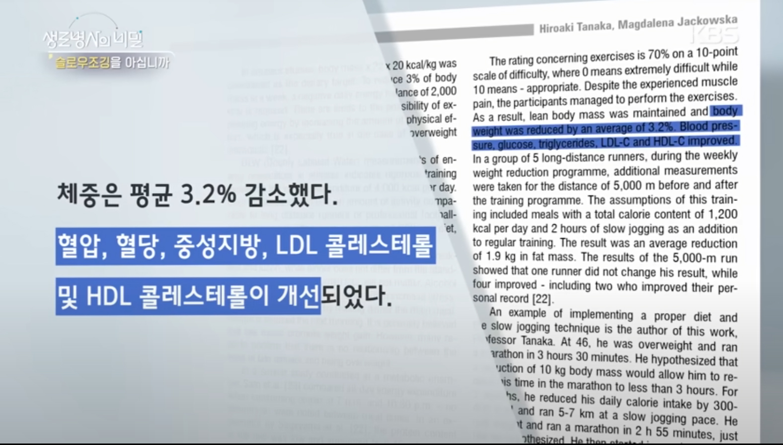 슬로우 조깅
