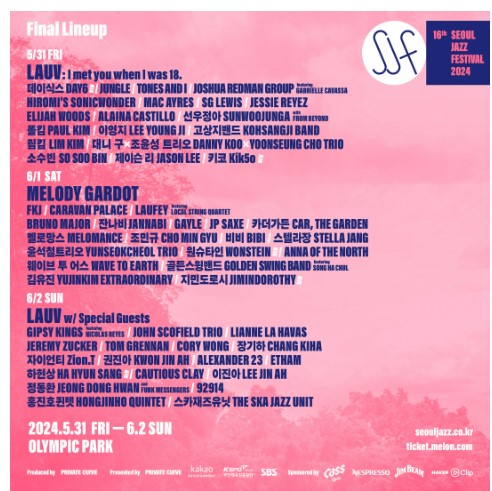 서울재즈페스티벌