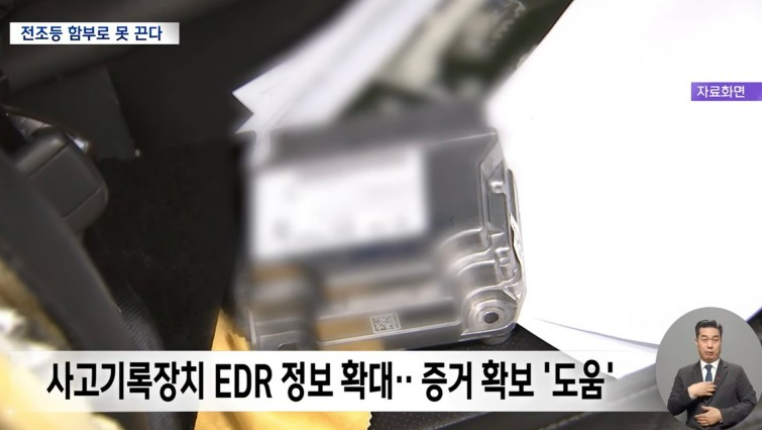 야간 점등 의무화