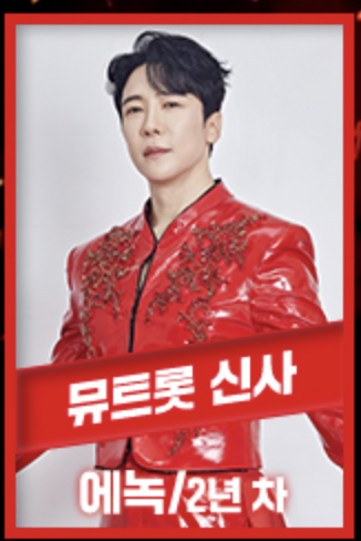 현역가왕2 콘서트 예매