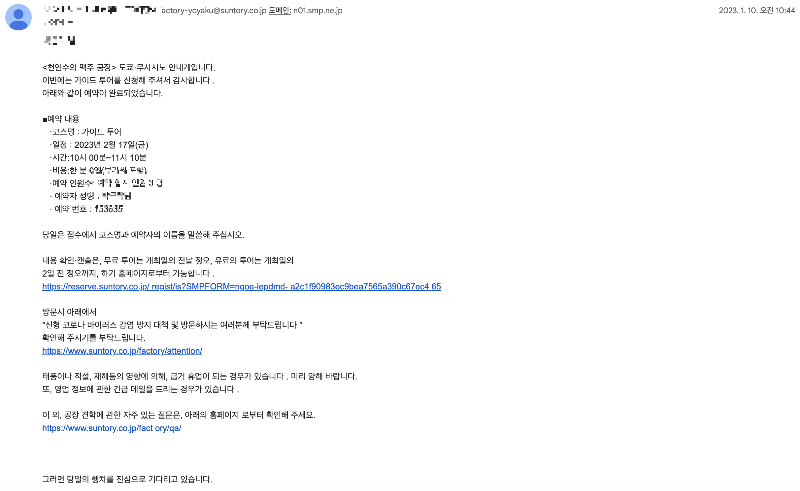 메일