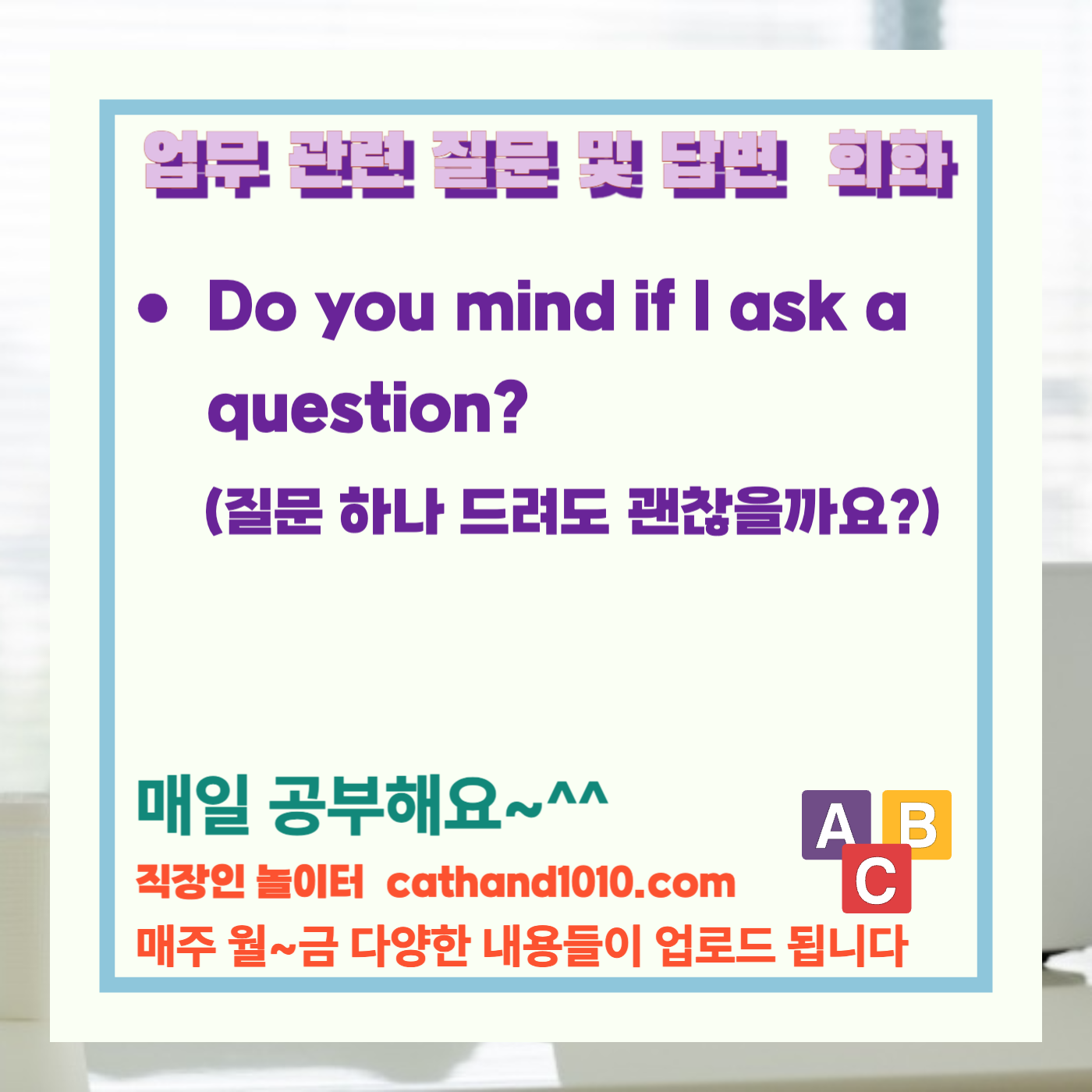 비즈니스영어