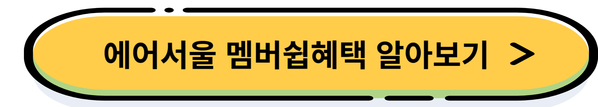 항공권 가장 저렴하게 예매하는 방법 (꿀팁 대공개)