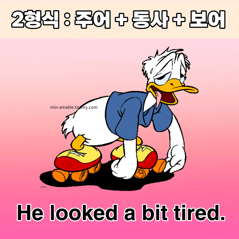 2형식문장의구조