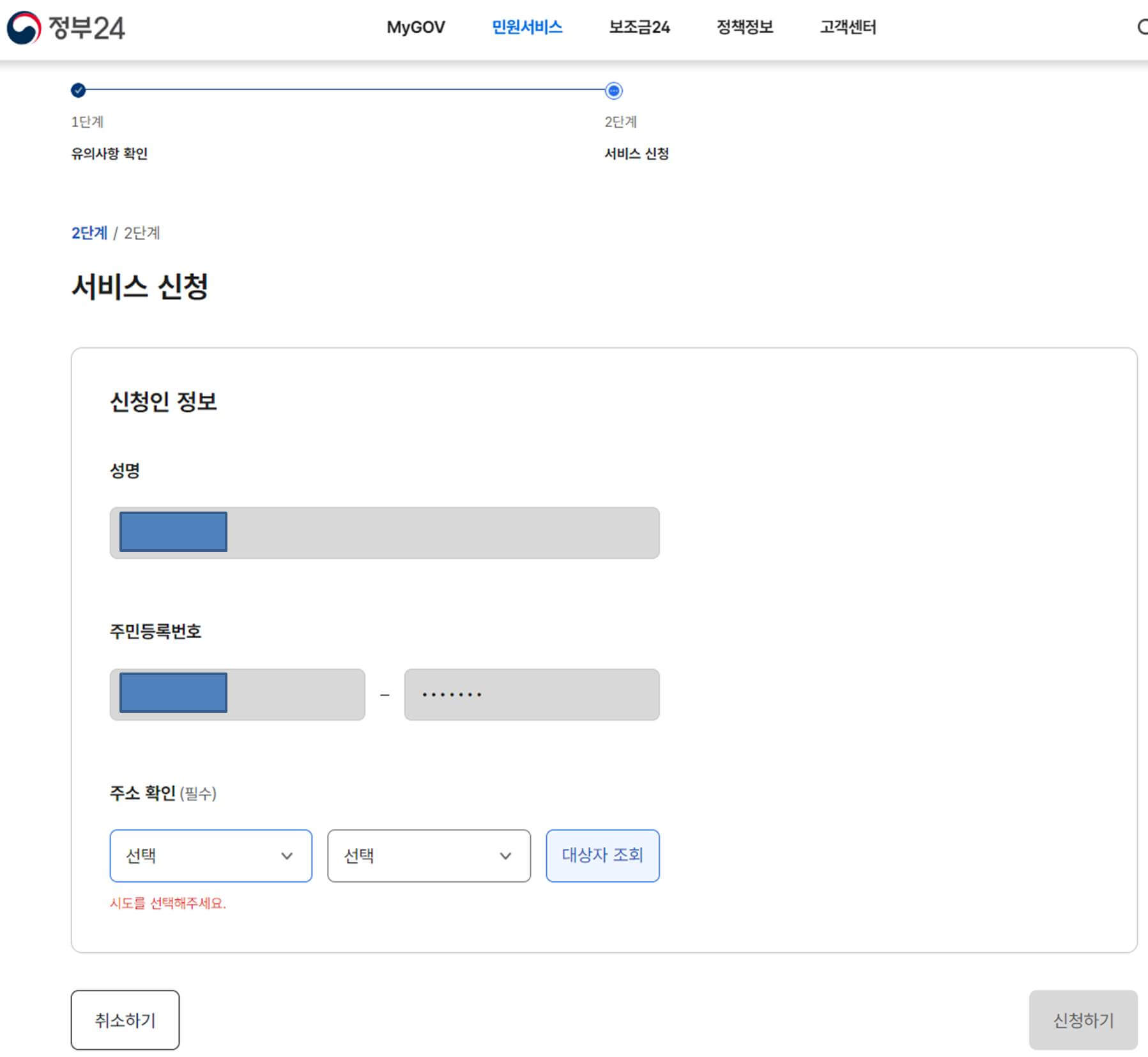 인감증명서 온라인 발급 방법
